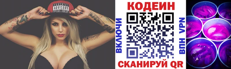 Кодеиновый сироп Lean напиток Lean (лин)  купить   Набережные Челны 