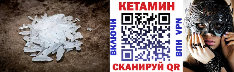 закладка  Набережные Челны  КЕТАМИН ketamine 