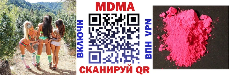 где купить наркотик  Набережные Челны  ссылка на мегу   MDMA crystal 