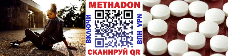 МЕТАДОН VHQ  Набережные Челны 